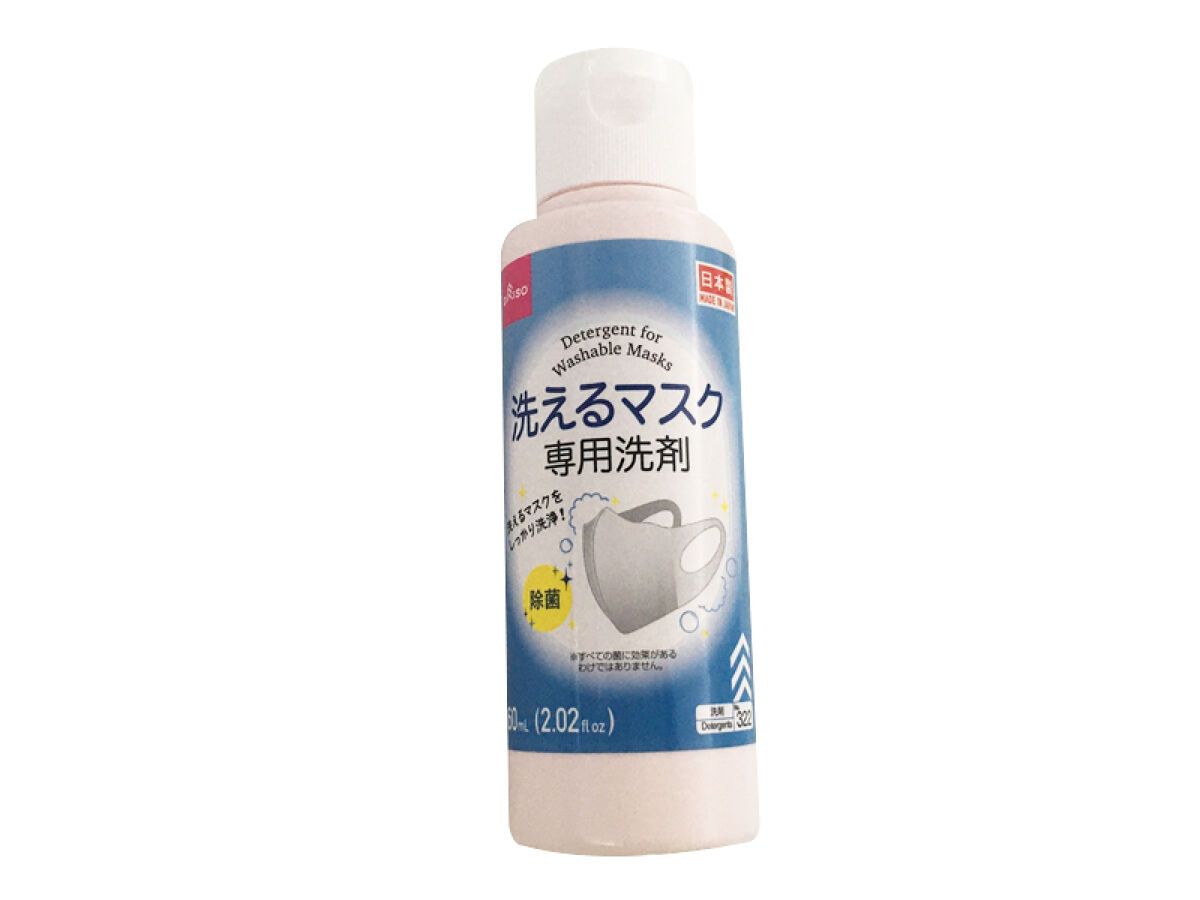 Detergent for Washable Masks