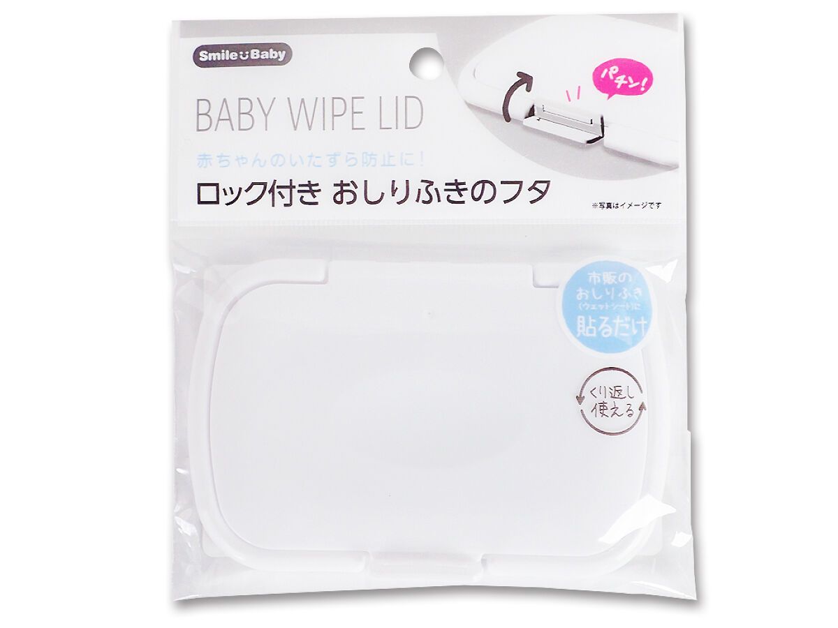 The Lid Of The Wipe Sheet With Lock