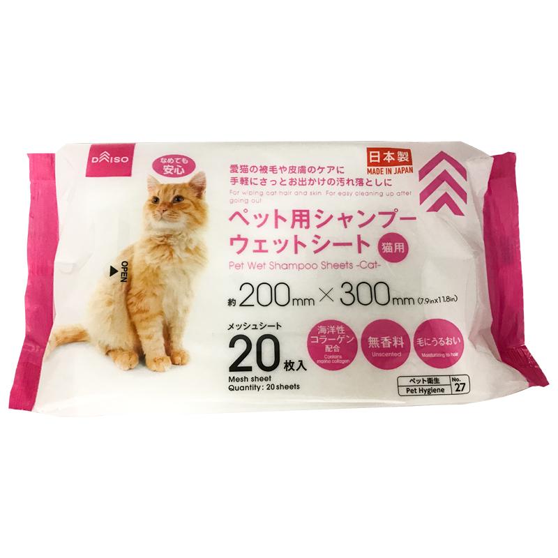 Pet Wet Shampoo Sheets Cat 20Sheets