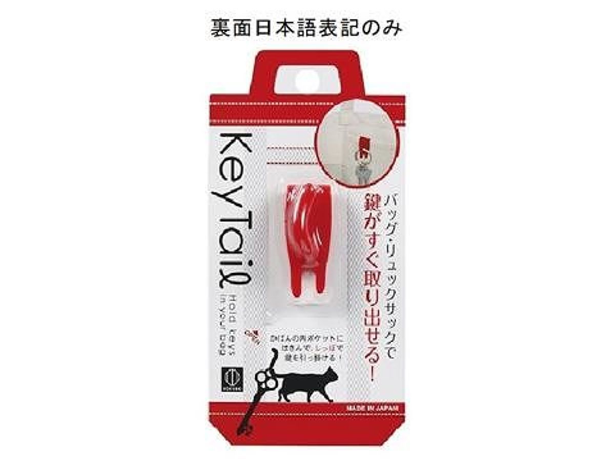 Key Tail Inside Bag Key Holder Red