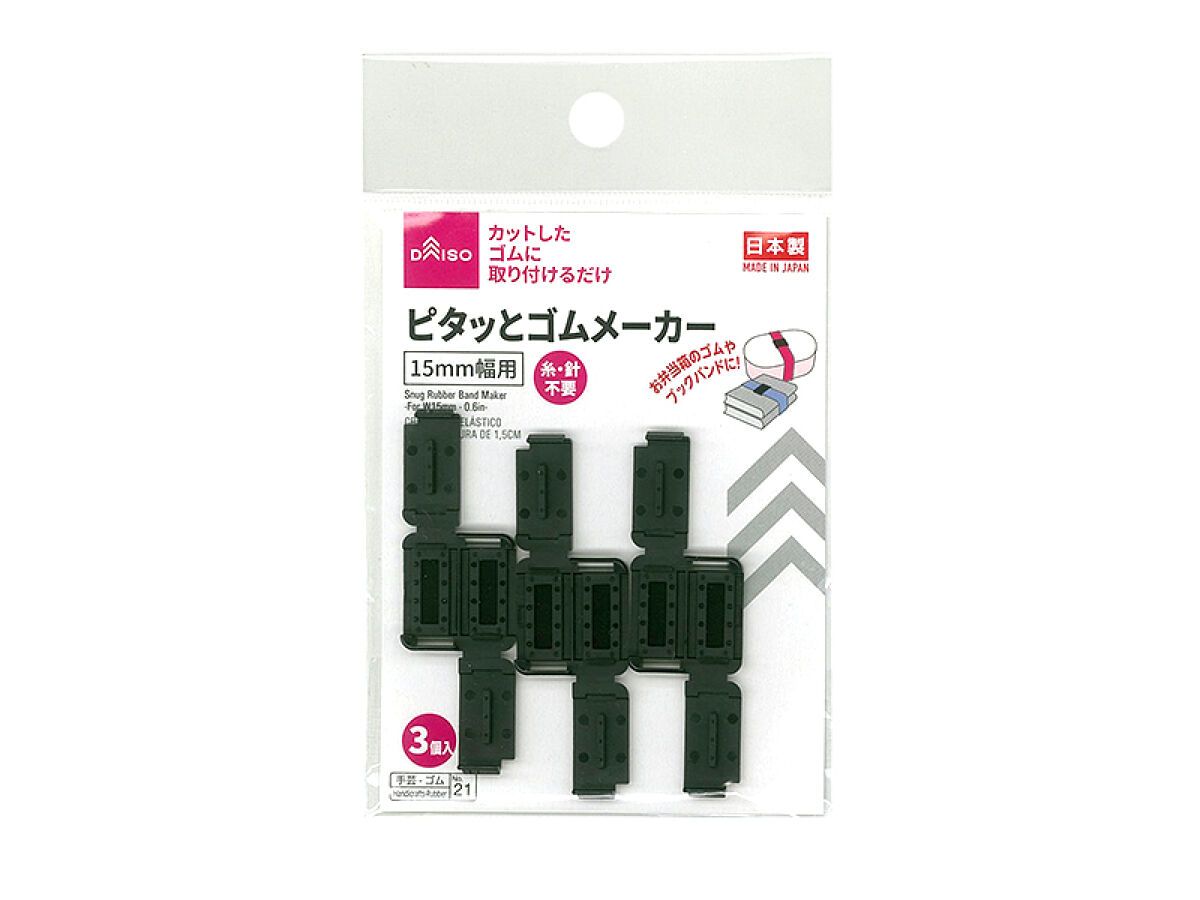 Pitat And Rubber Manufacturer (For 15Mm Width)