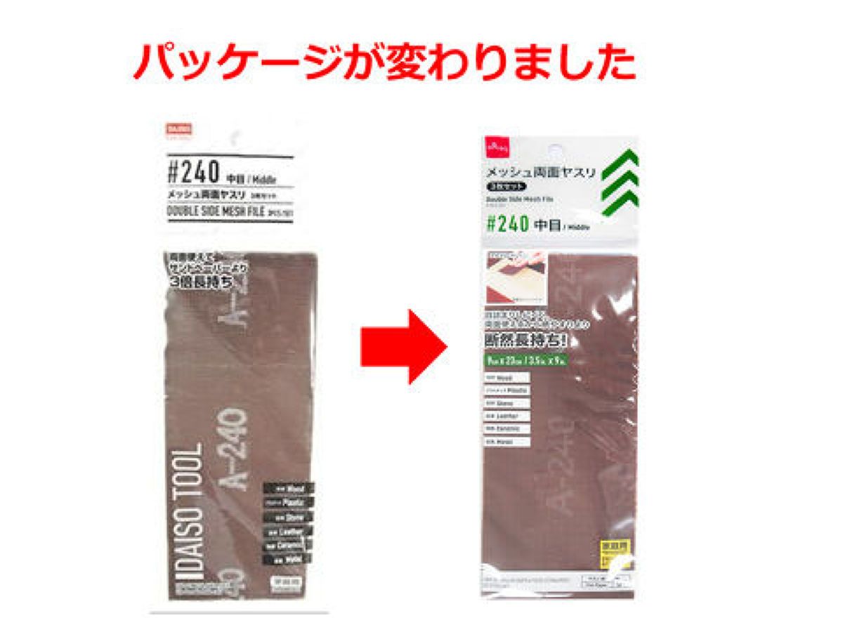 Mesh File Double Side 240 3 Pcs