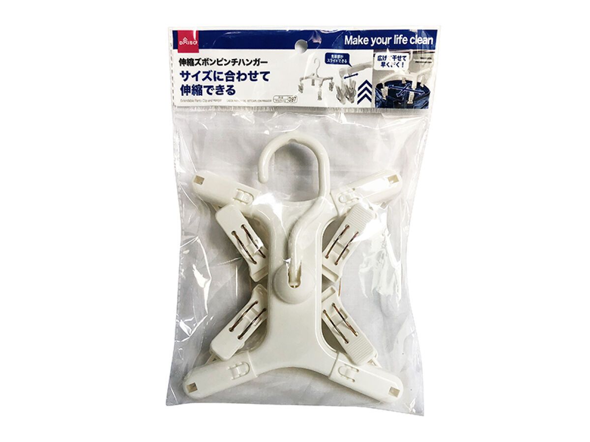 Extendable Pants Clip and Hanger