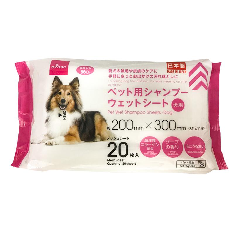 Pet Wet Shampoo Sheets Dog
