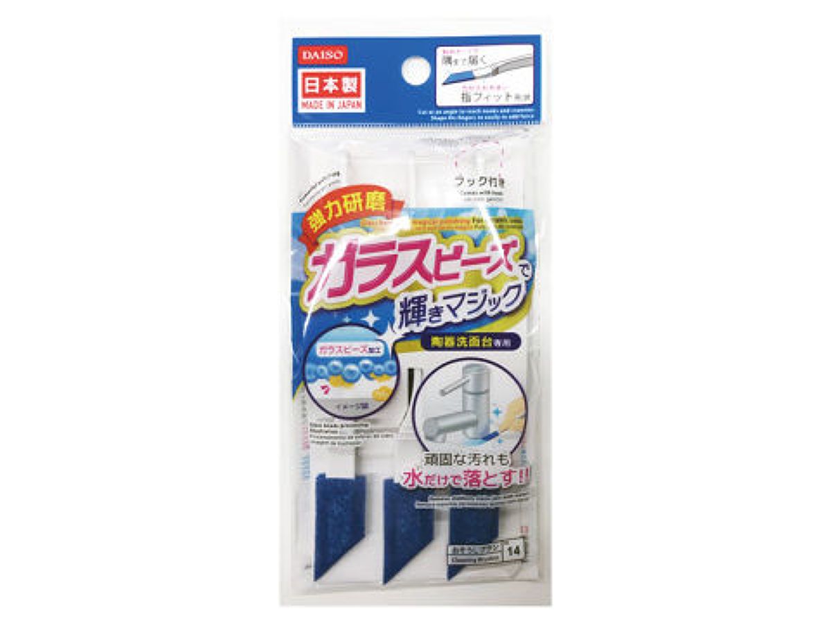 Bathroom Sink Cleaner Glass Beads with Handle