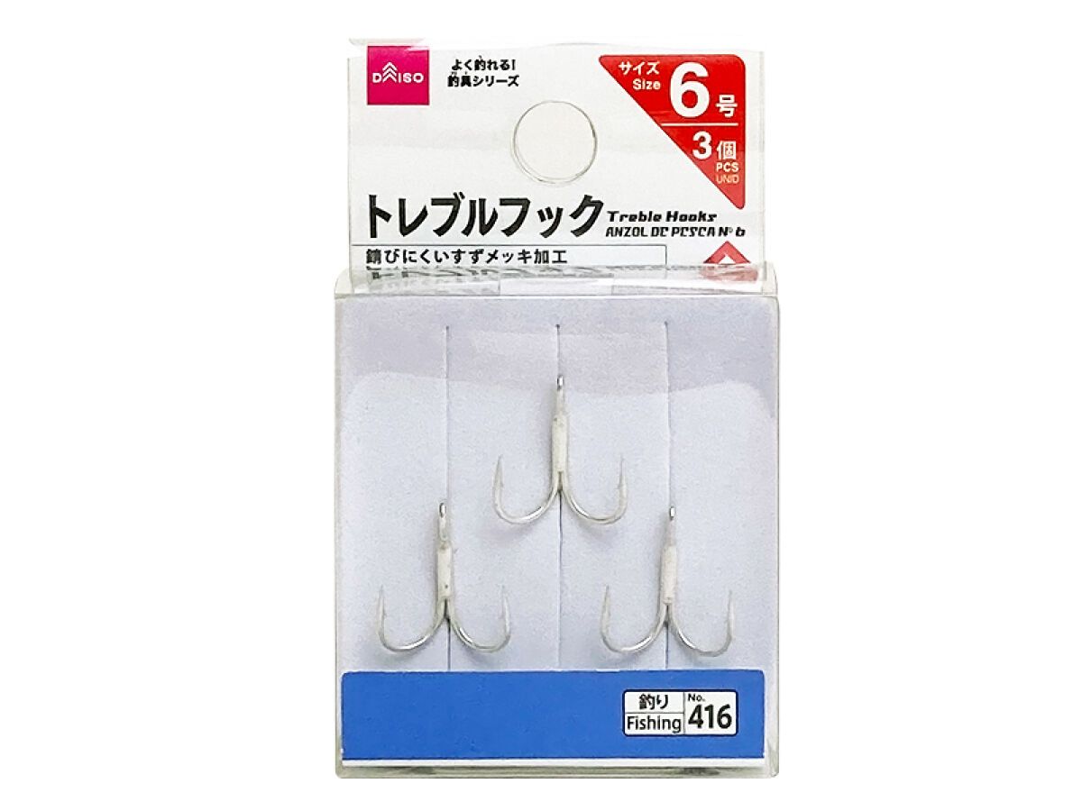 Treble Hooks No.6