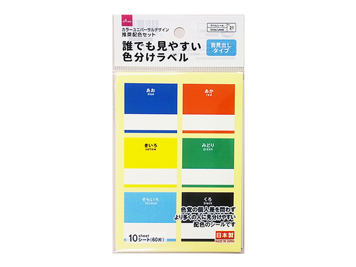 Color Coded Labels