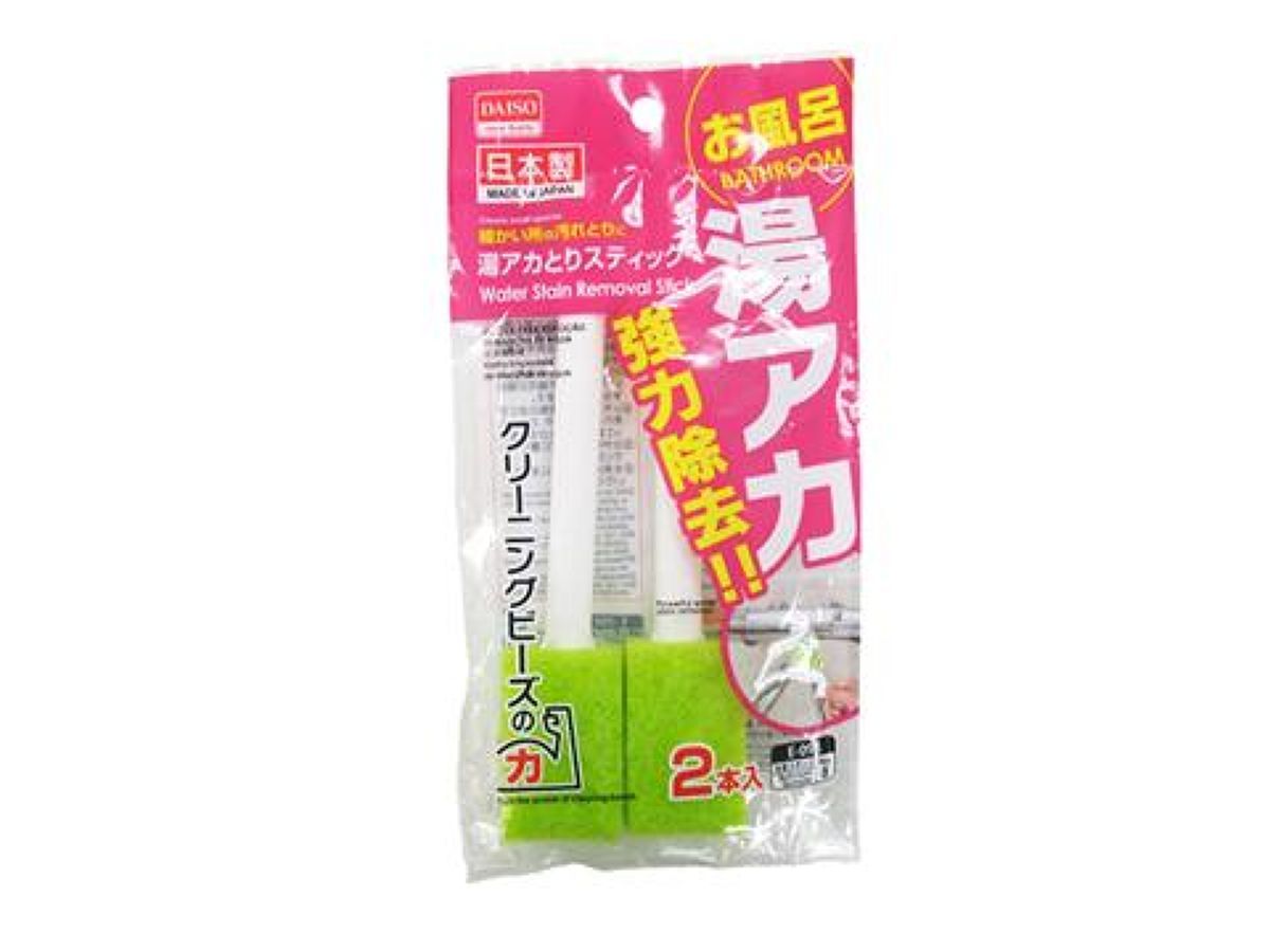 Water Stain Removal Stick