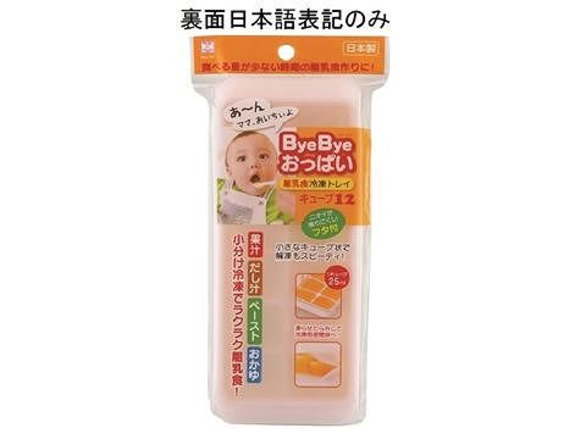 Baby Food Freezer Tray 12 Cubes