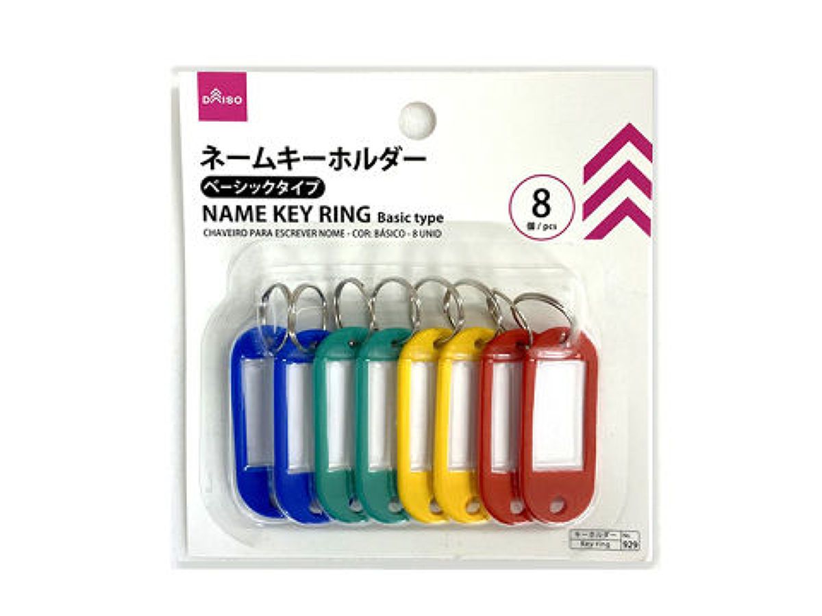 Name Key Ring -Basic Type-8Pcs