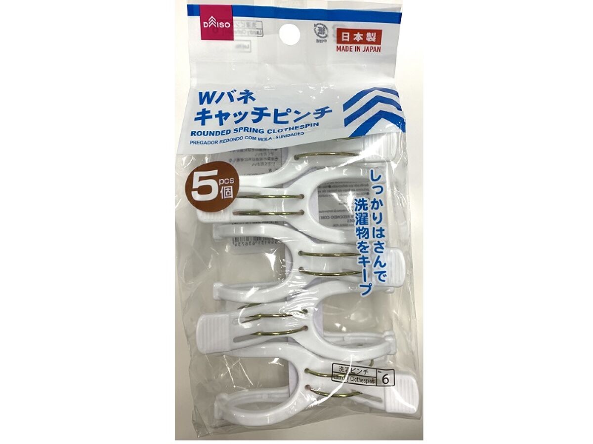 Rounded Spring Clothespin