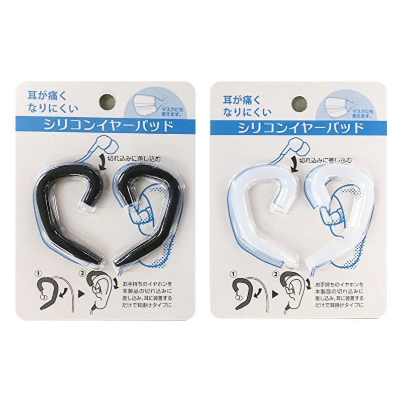 Silicone Ear Pads