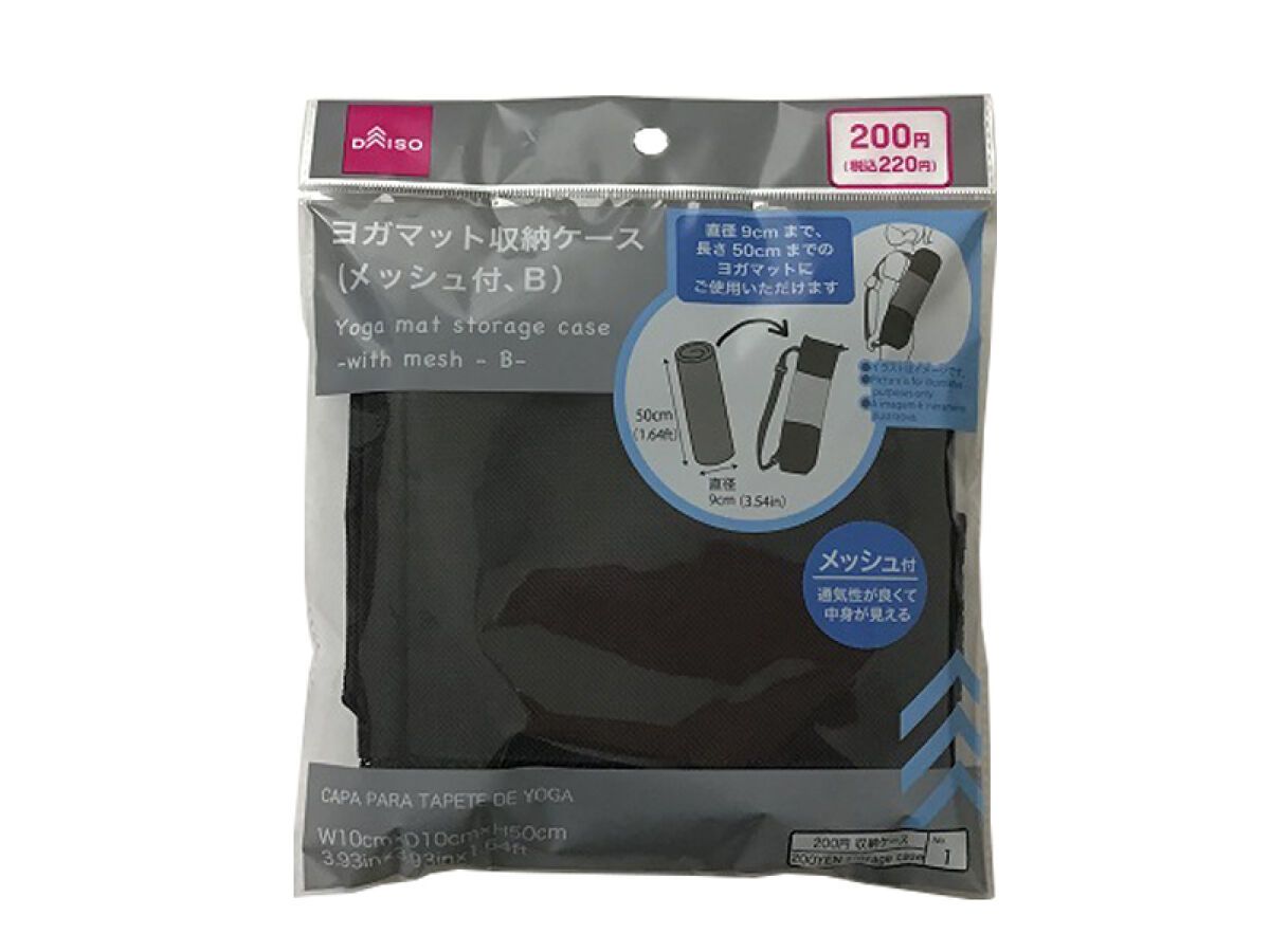 Yoga Mat Storage Case with Mesh B