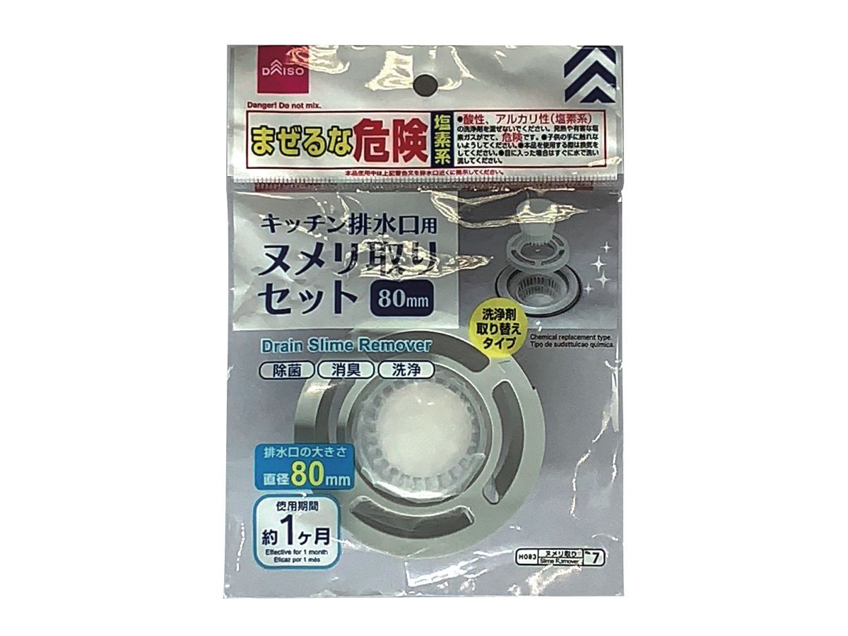 Drain Slime Remover S 80mm