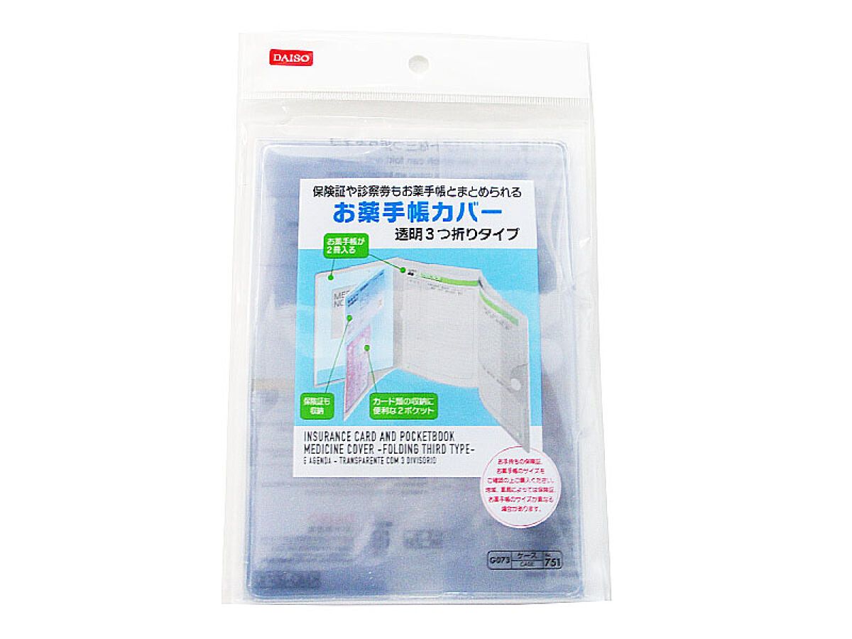 Insurance Card Cover Folding Third Type