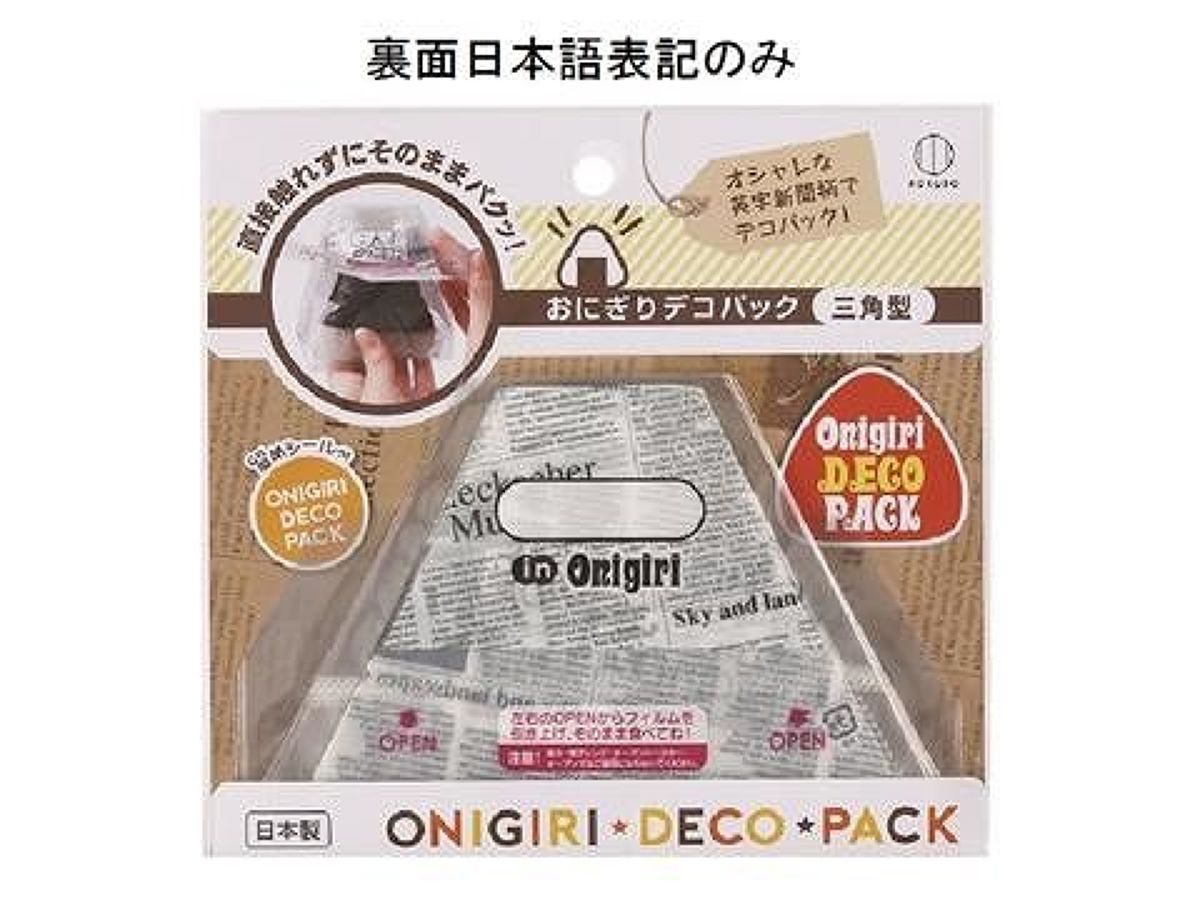 Rice Ball Wrappers - English News Paper