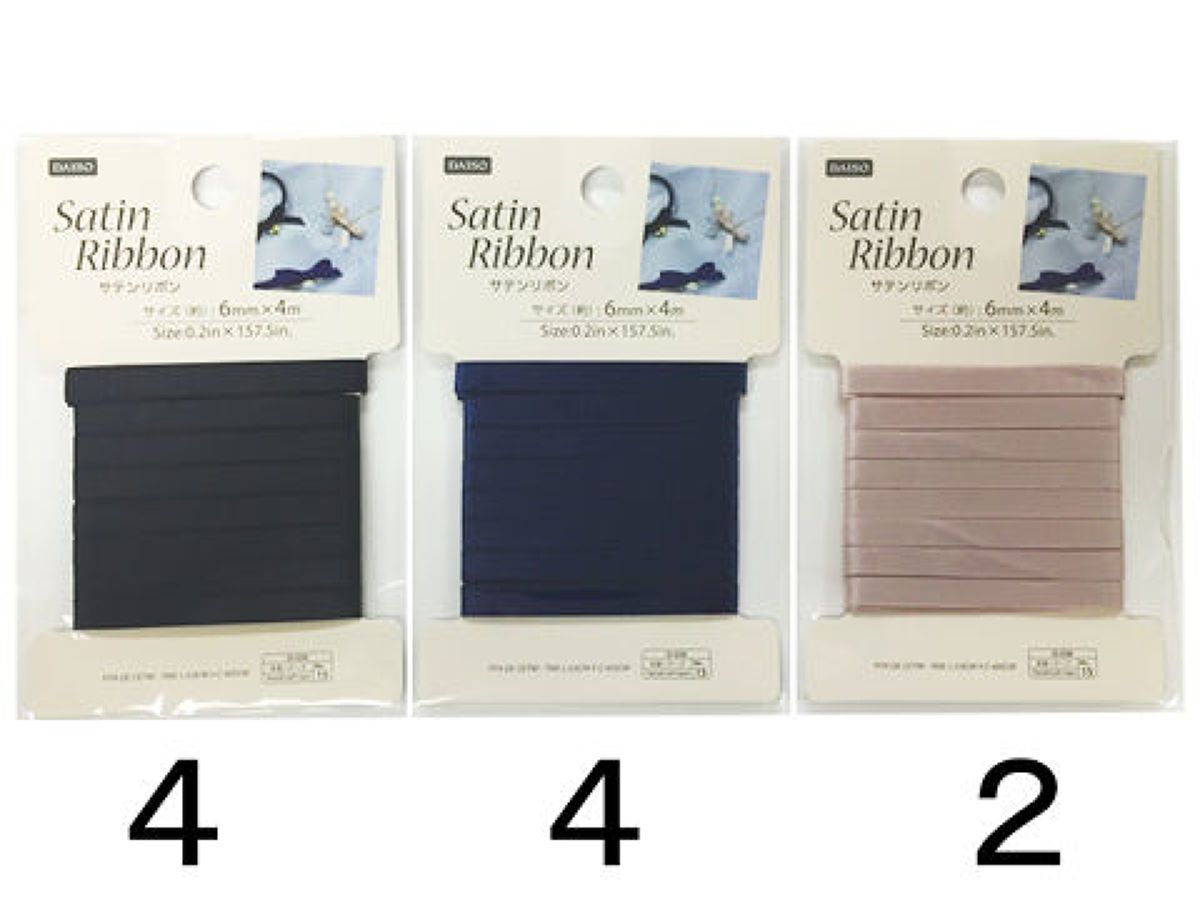 Satin Ribbon 0.2 X 157.5 In.