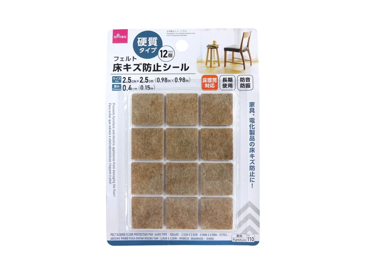Felt Sliding Floor Protection Pad Hard Type Square 2.5cm x 2.5cm