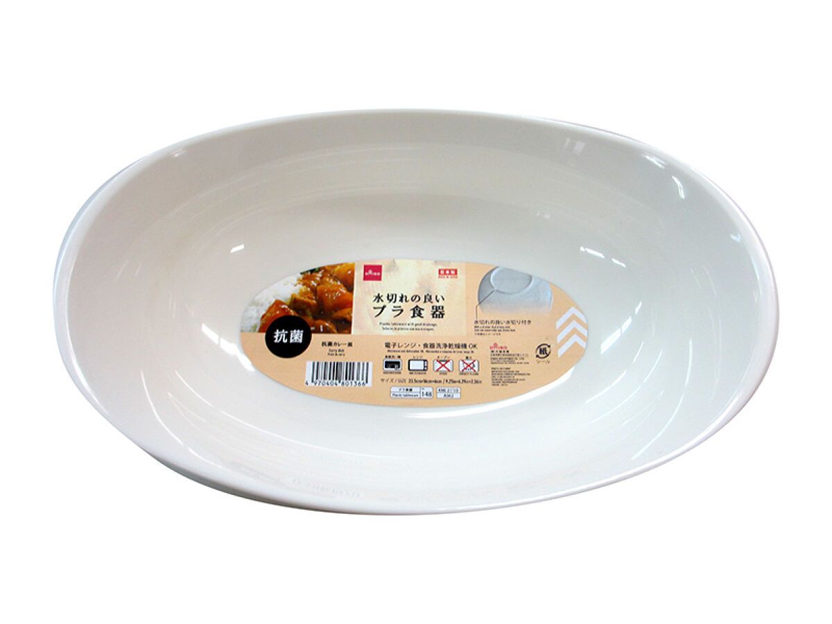 Curry Dish 9.68in x 6.1in x 2.36in