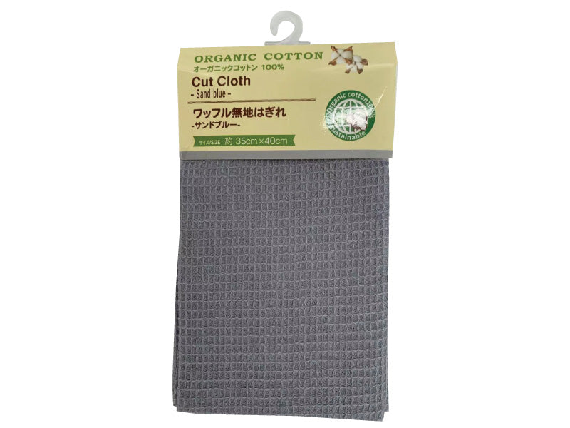 Waffle Plain Cut Cloth - Organic Cotton - Sand Blue