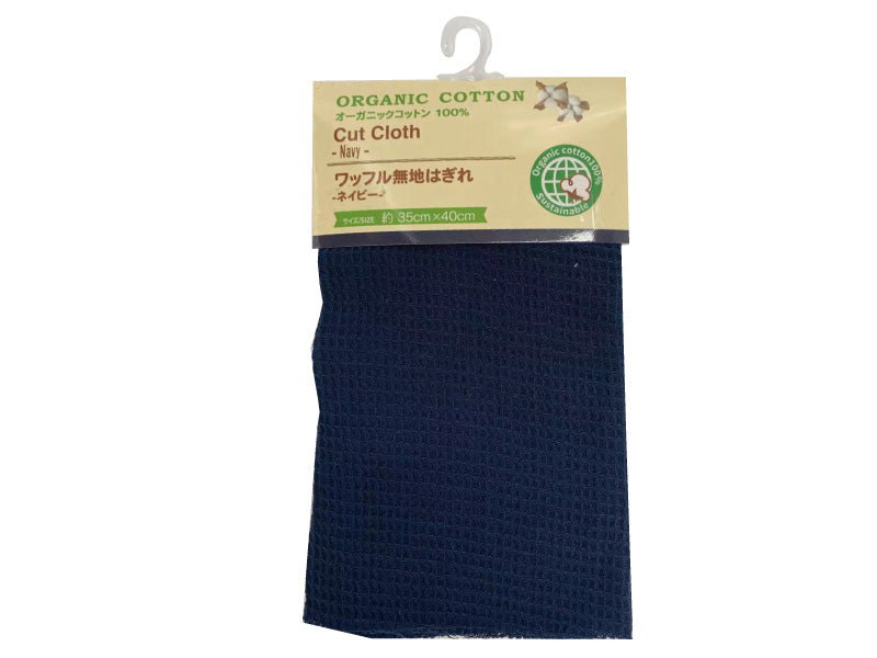 Waffle Plain Cut Cloth -Organic Cotton-Navy-