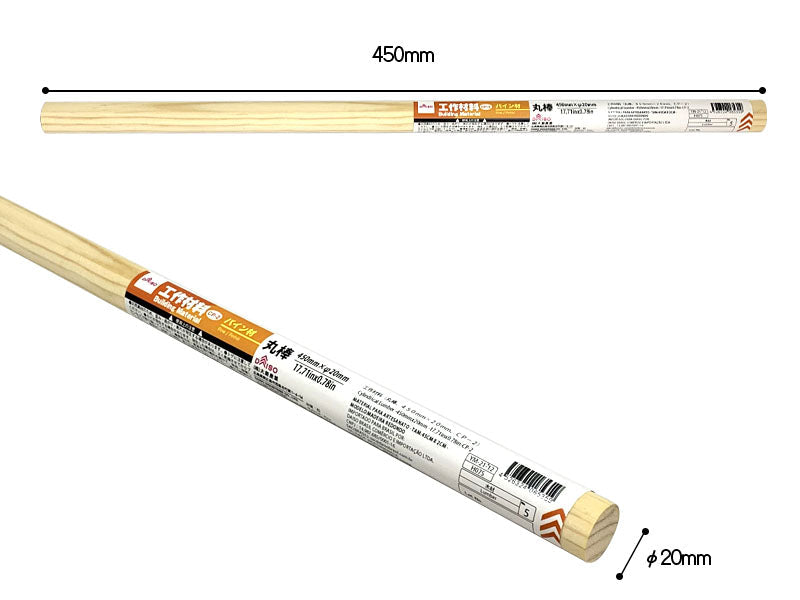 Cylindrical Lumber 450mm x 20mm