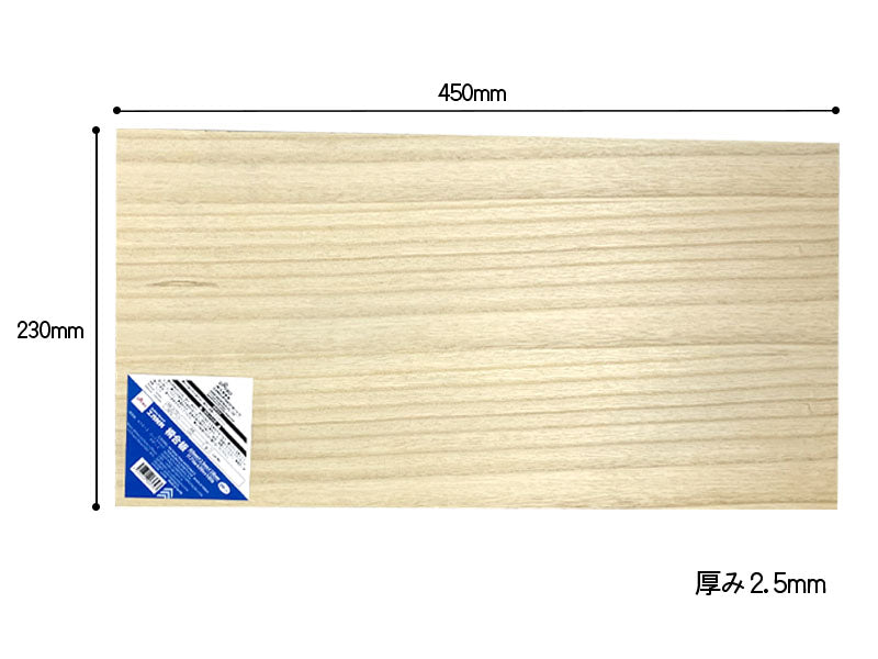 Craft Material Plywood Sheet 450mm x 2.5mm x 230mm