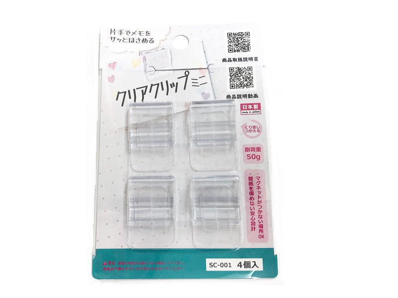 Clear Clip Mini
