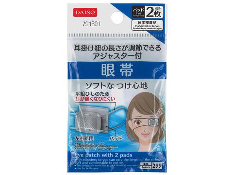 Eye Patch with Two Pads