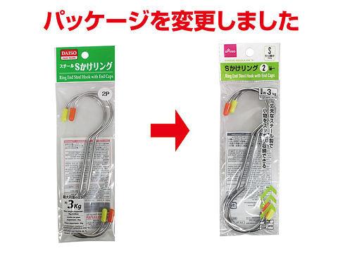 Ring End Steel Hook End Caps 2P