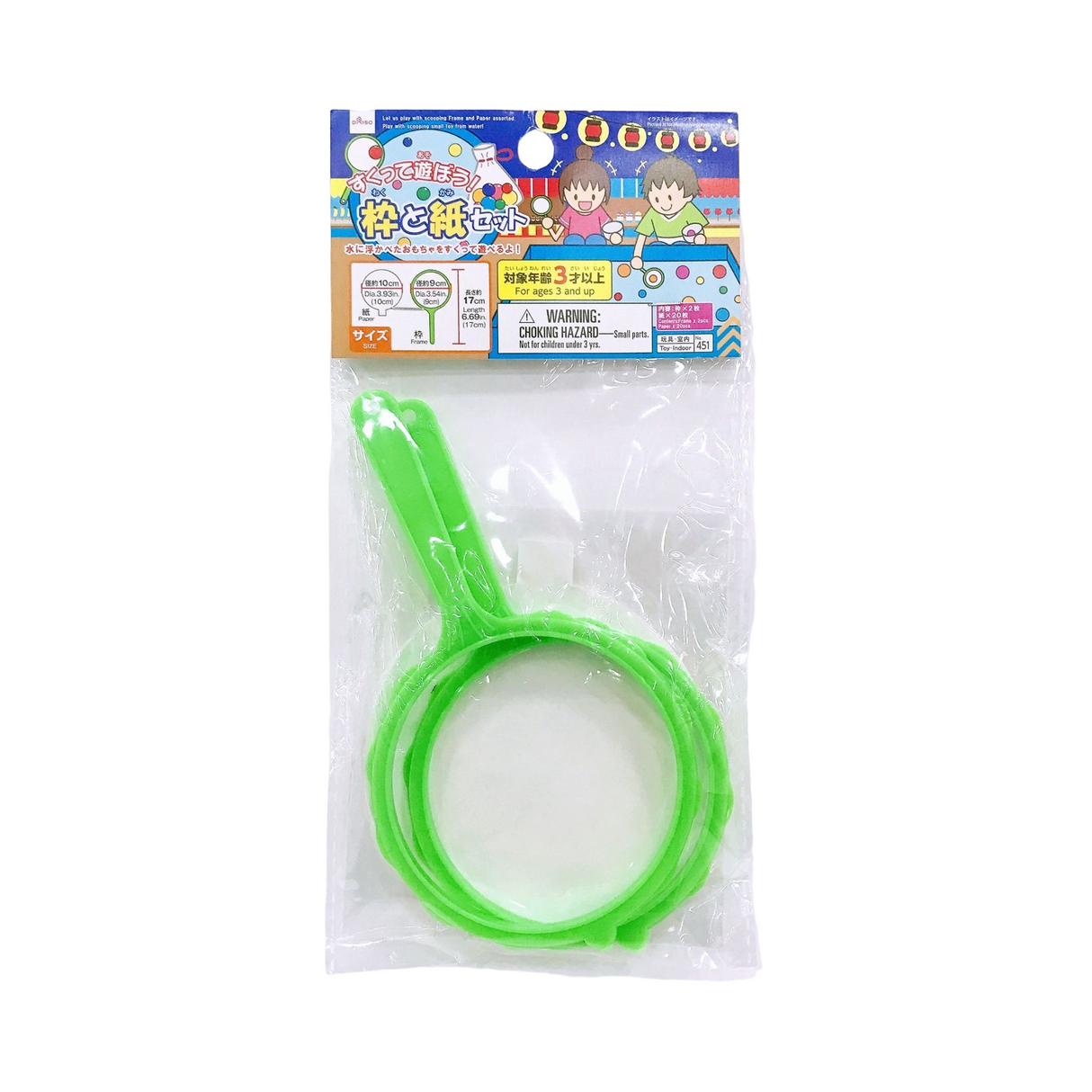 Let Us Play With Scooping Frame And Paper Assorted