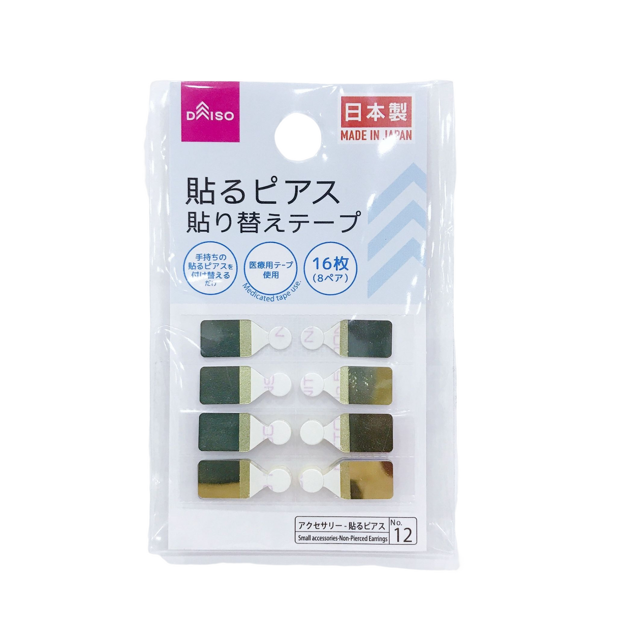 Non-Pierced Earrings - Replacement Tape