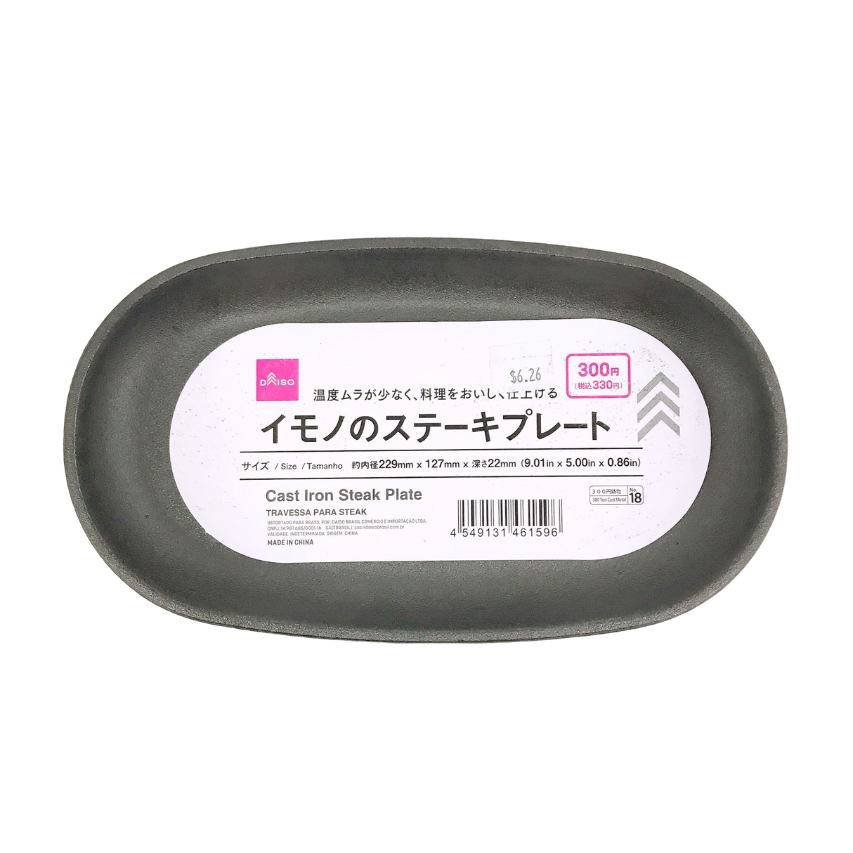 Cast Iron Steak Plate