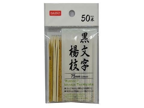 Kuromoji Wooden Toothpicks 2.9Inch 50Pcs