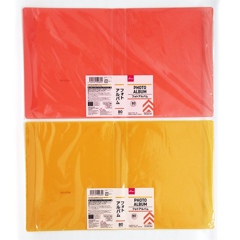 Photo Album 80 Pockets Red Orange