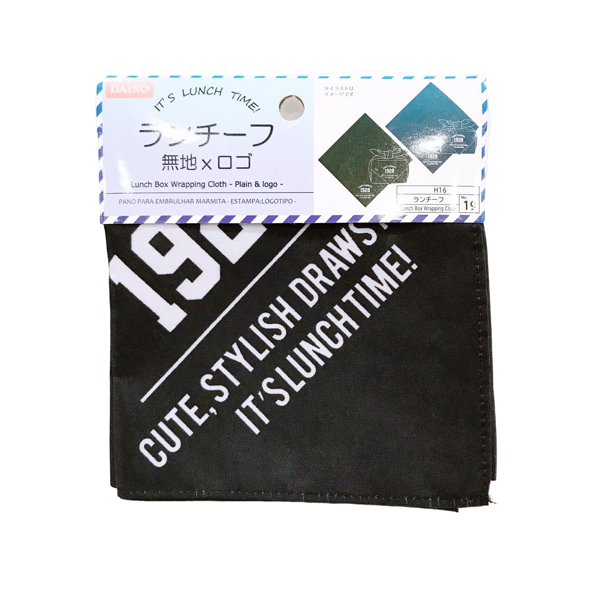 Lunch Box Wrapping Cloth - Plain & logo -