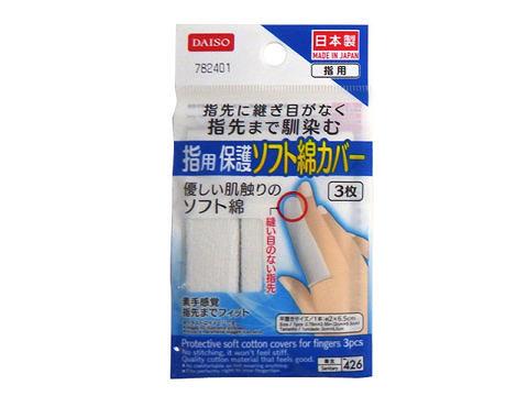 Protective Soft Cotton Covers for Fingers