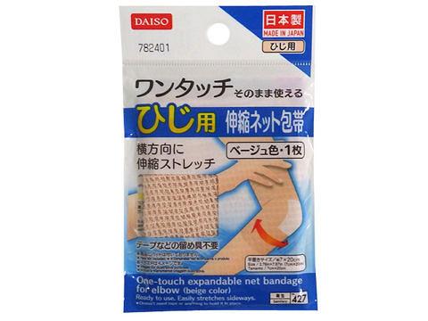 One-Touch Expandable Net Bandage for Elbow Beige