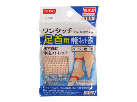 One-Touch Expandable Net Bandage for Ankle Beige