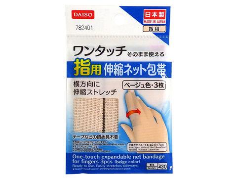 One-Touch Expandable Net Bandage for Fingers Beige