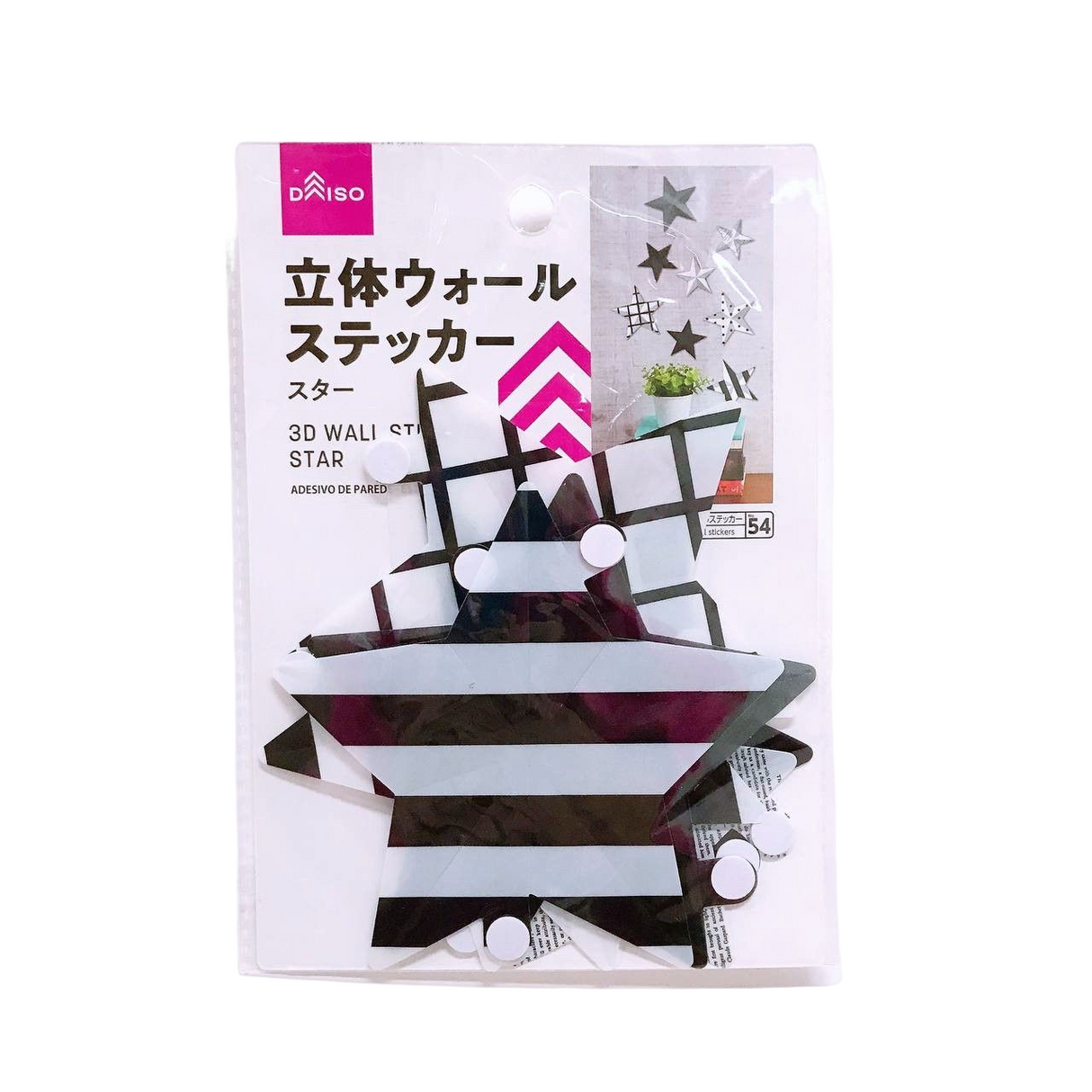 3D Wall Stickers Monotone Star