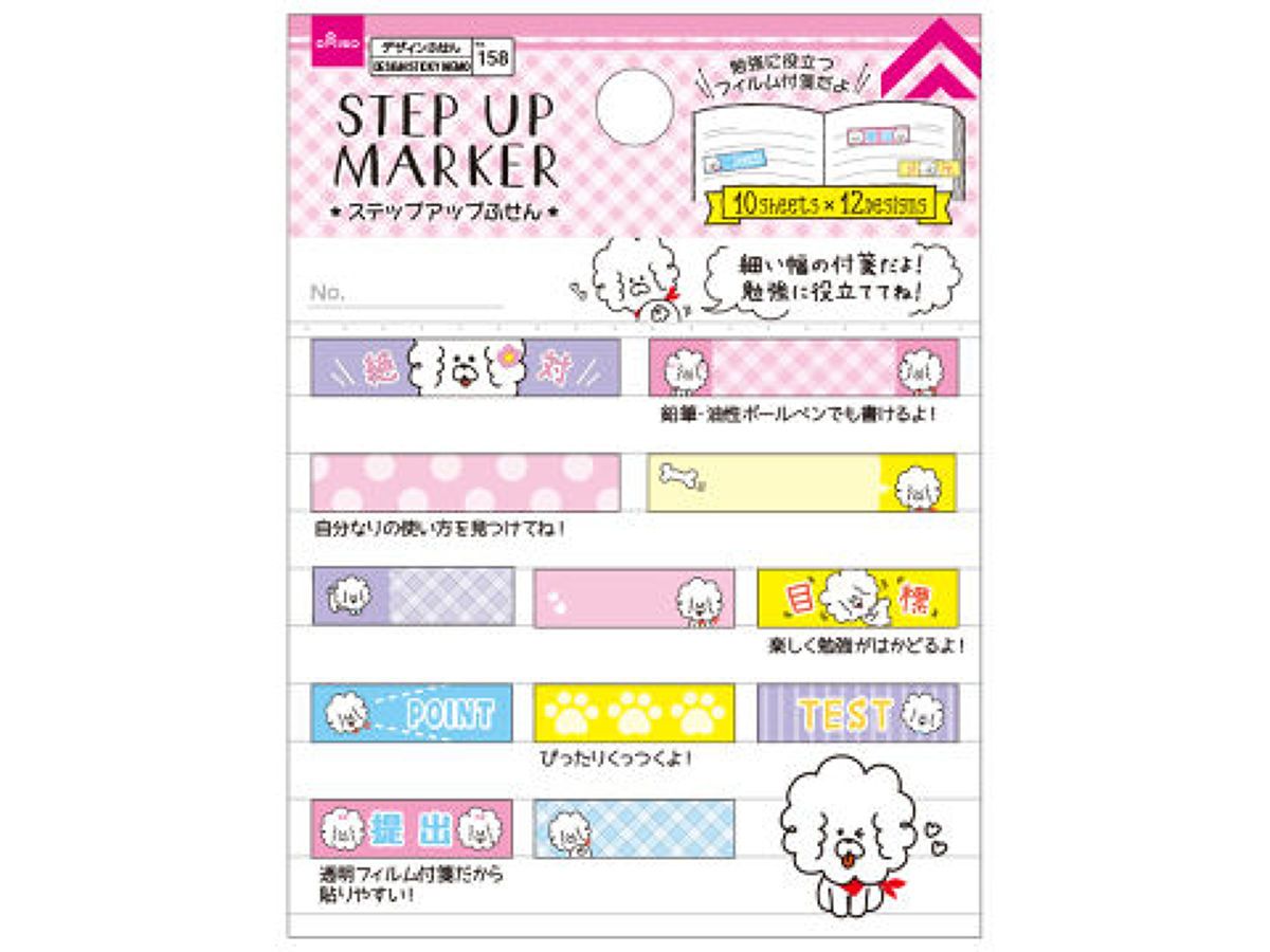 Film Labels (Bichon Frise)