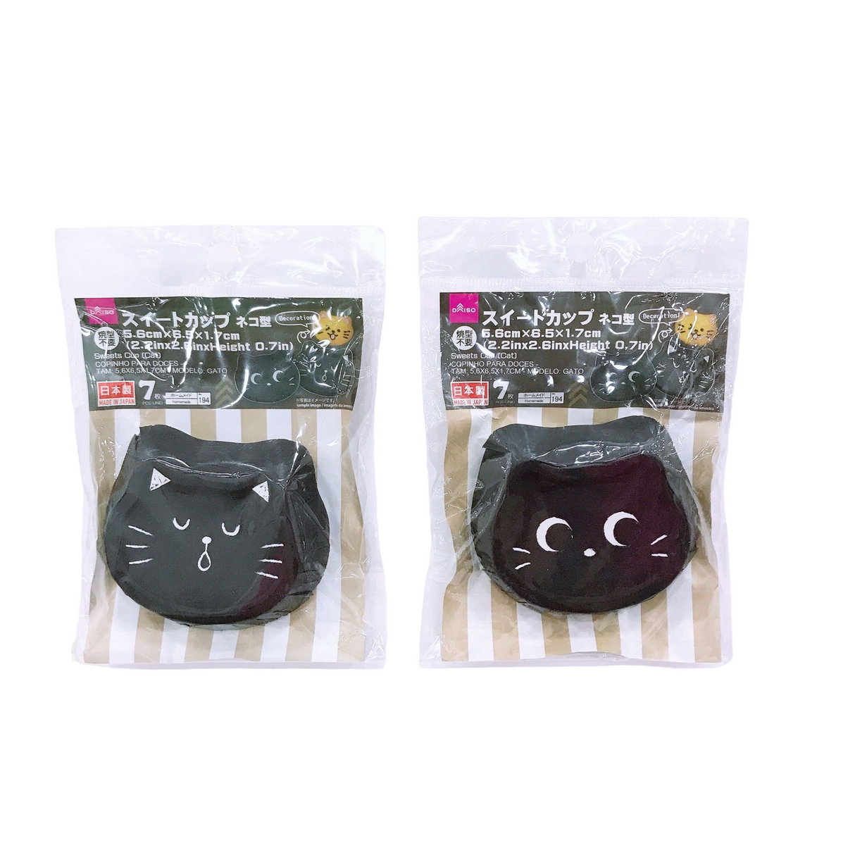 Sweets Cup (Cat 7PCS)
