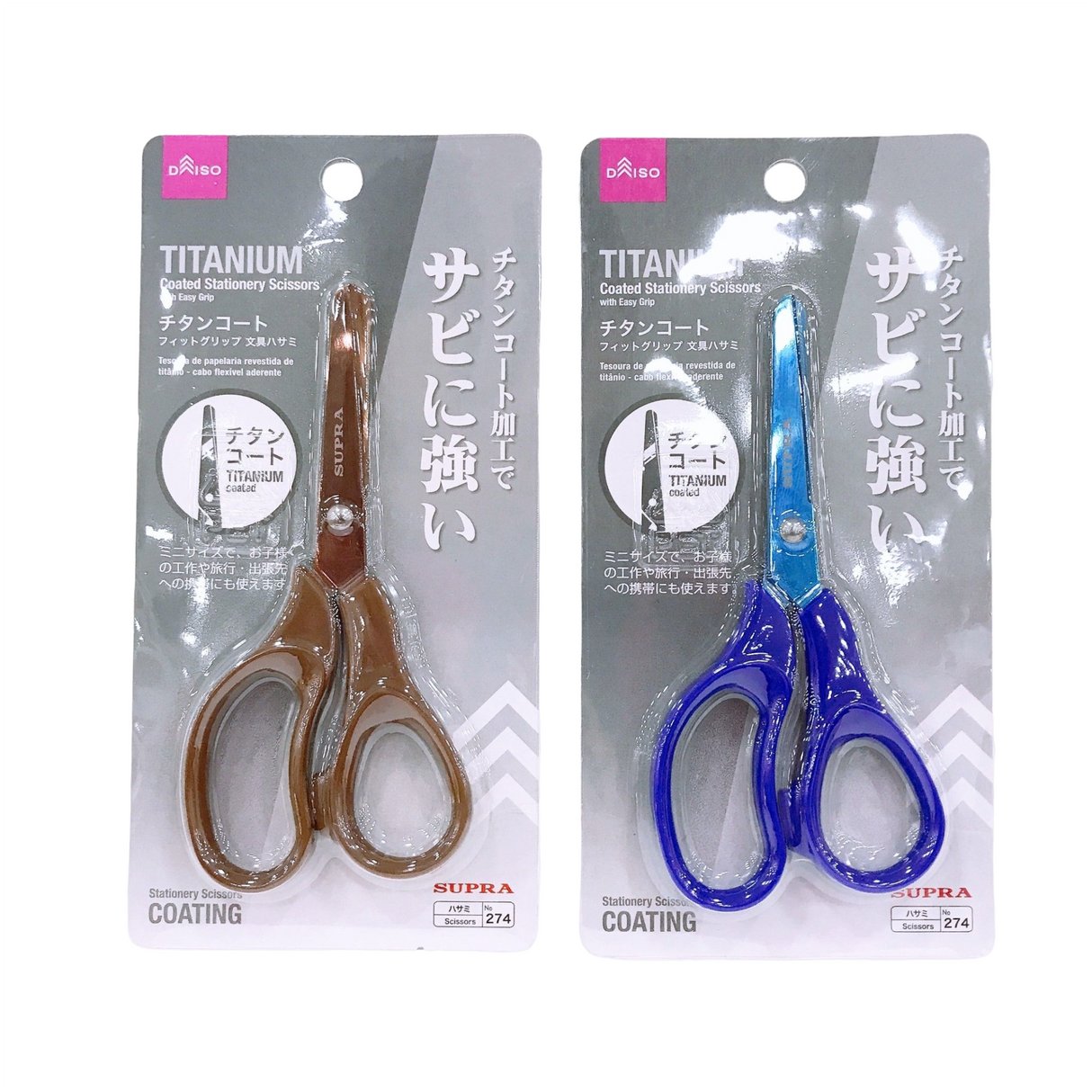 Titanium Coated Stationery Scissors (Easy Grip 13C