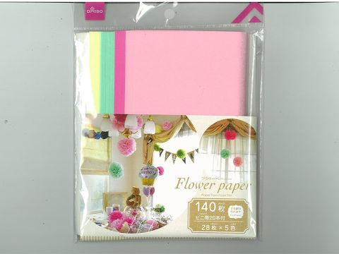 Paper Flower -Pastel Color-