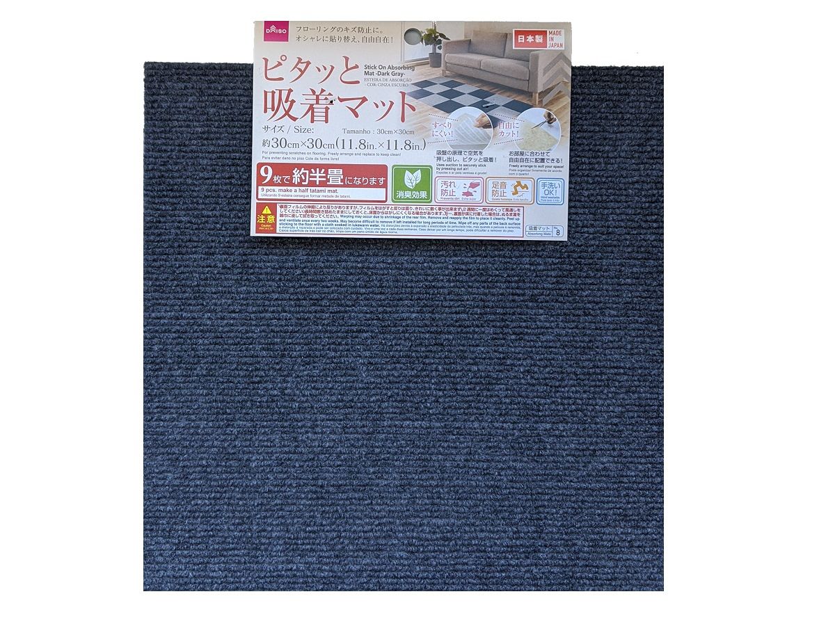 Stick On Absorbing Mat Dark Gray