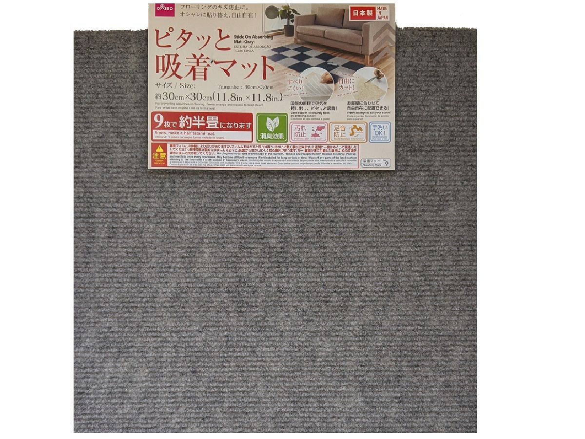 Stick On Absorbing Mat Gray