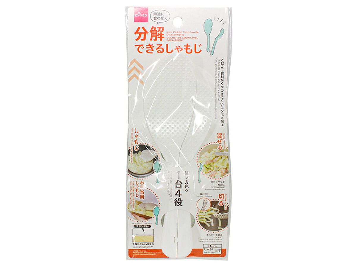 Rice Paddle That Can Be Disassembled