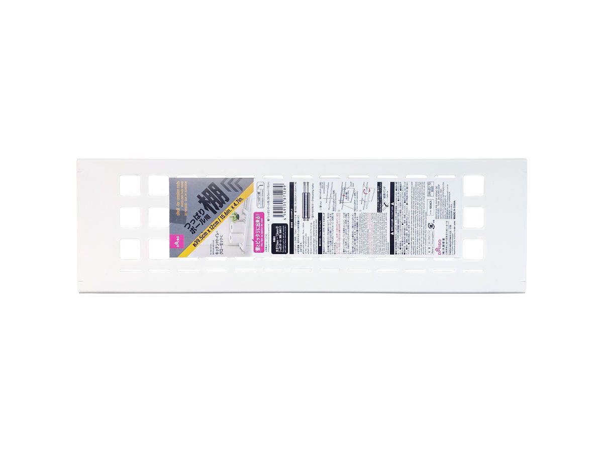 Shelf -For Tension Rods - 39.5Cm X 12Cm - 15.6Inch X 4.7Inch-