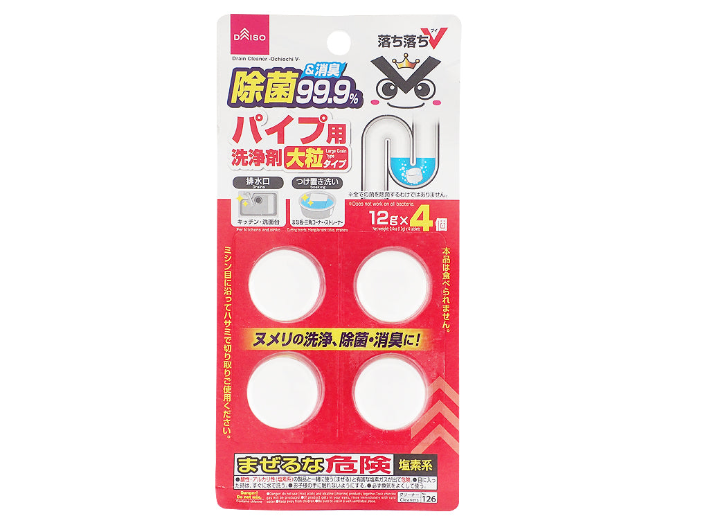 Drain Cleaner Ochiochi V Large Grain Type DAISO SINGAPORE
